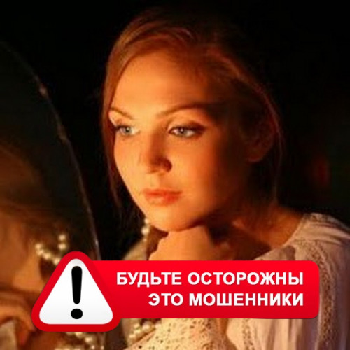 Злата Архипова +79852189312 в Нарткале – это мошенники