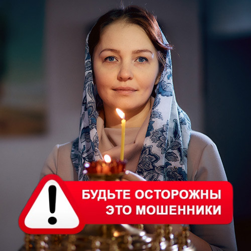 Мария Степановна @MariaGadalka в Нарткале – это мошенники